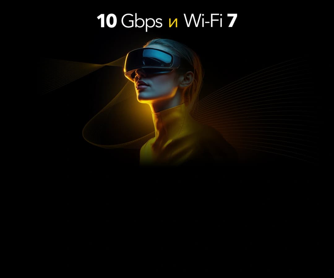 Мощность<br/>без границ