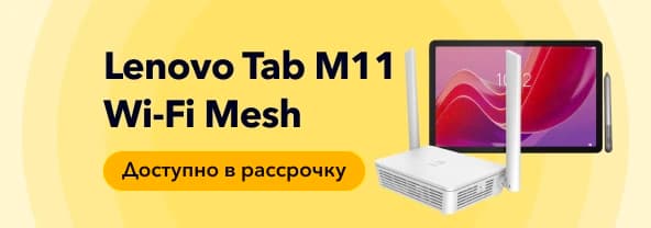 lenovo mesh in rates